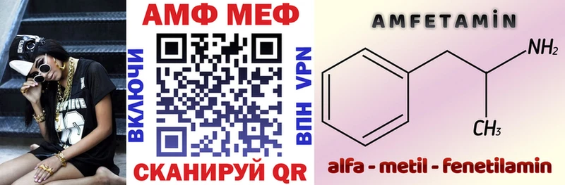 АМФ Розовый  Купить закладки  Кирсанов 