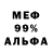 МЕТАДОН белоснежный Edward Oliveros
