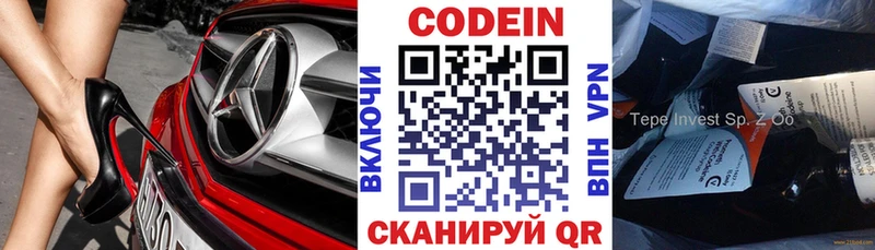 Кодеиновый сироп Lean напиток Lean (лин)  Купить закладки  Кирсанов 