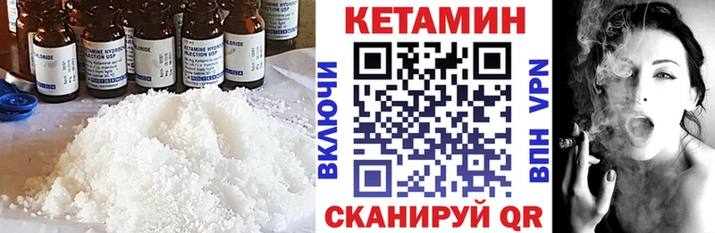 Кетамин VHQ  Купить где  Кирсанов 