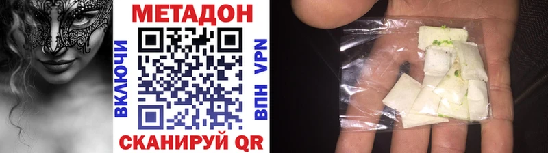 Купить где  Кирсанов  Метадон VHQ 