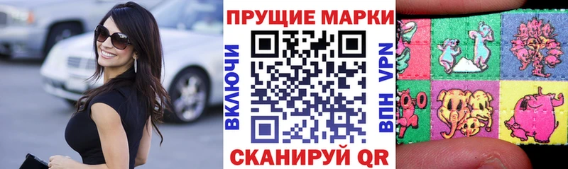 Марки 25I-NBOMe 1500мкг  Купить где  Кирсанов 